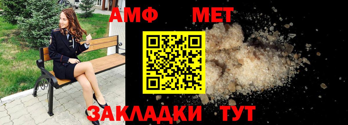 АМФ 97% Вологда