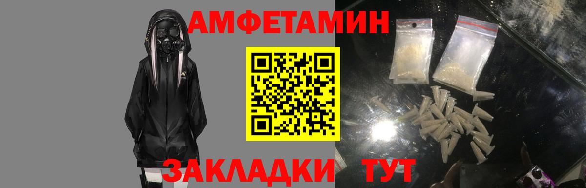 Амфетамин 97%  Вход с VPN  АМФ  Вологда  Амфетамин 