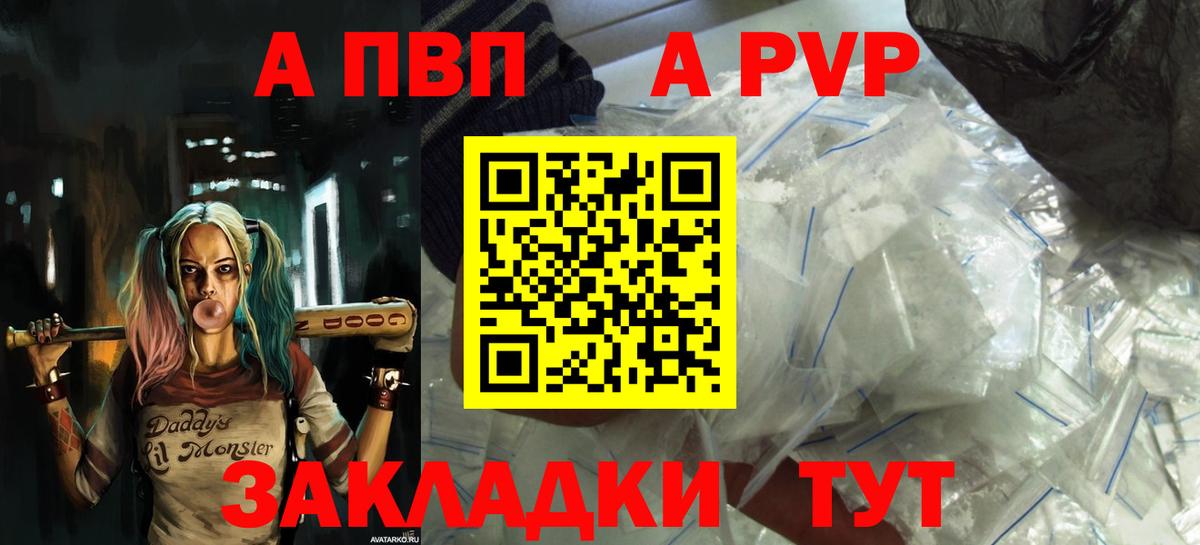 Alfa_PVP VHQ Вологда