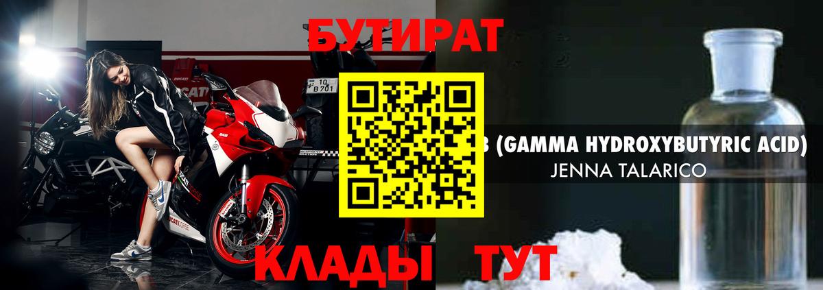 Бутират оксана Вологда