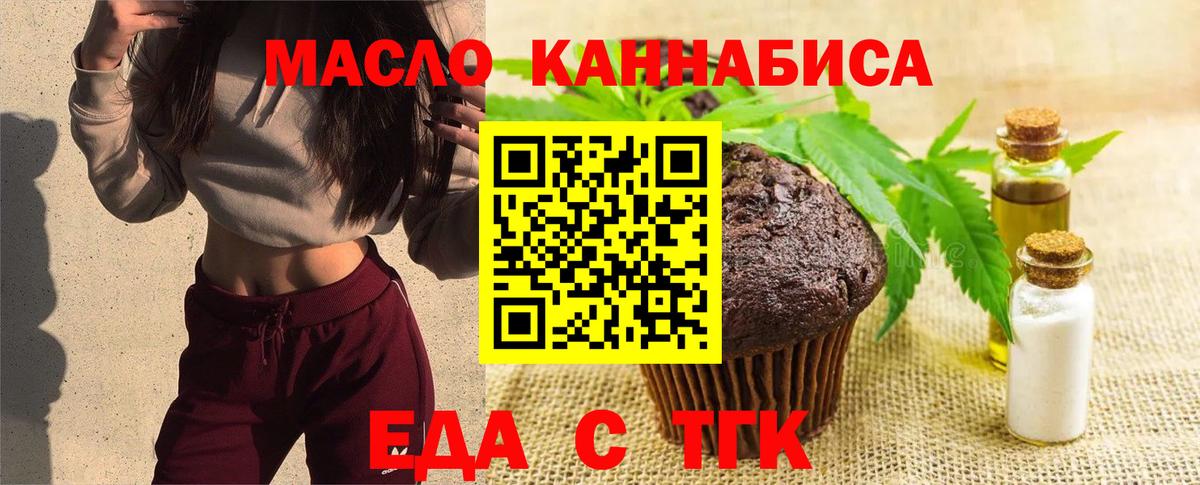 Вологда  Еда ТГК марихуана  Вход с VPN 
