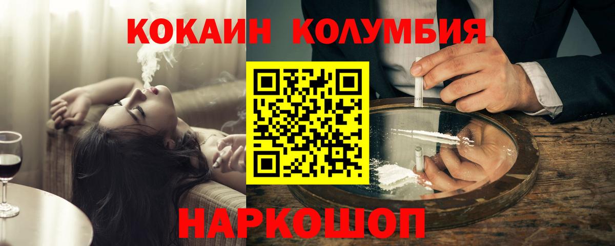 Кокаин Эквадор  КОКАИН Columbia  Вологда  Вход с VPN 