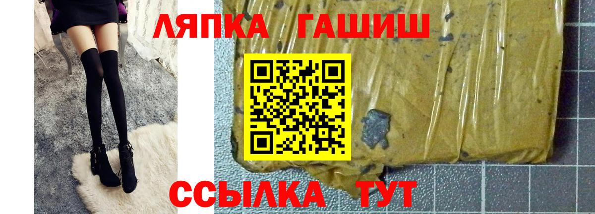 ГАШИШ хэш Вологда
