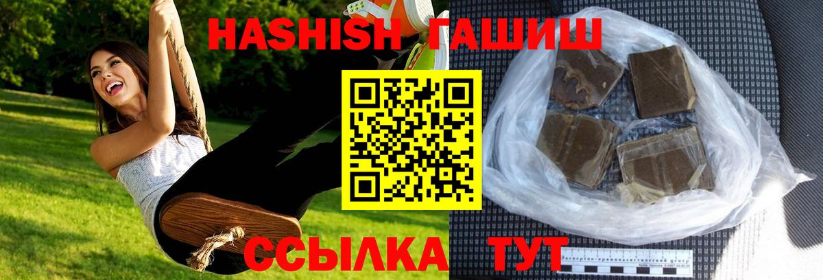 Гашиш AMNESIA HAZE  ГАШ  ГАШИШ гашик  как найти закладки  Вход с VPN  Вологда 
