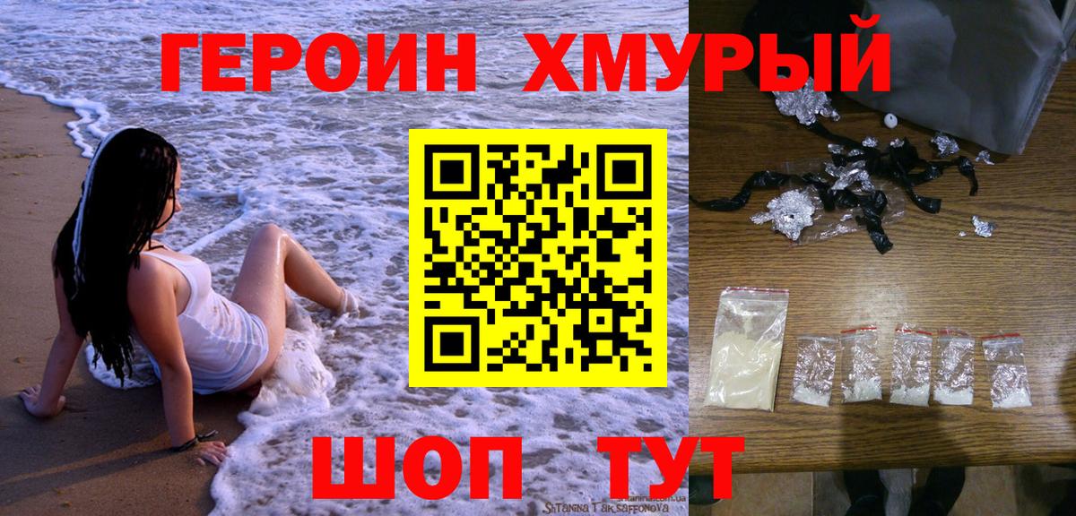 ГЕРОИН гречка Вологда