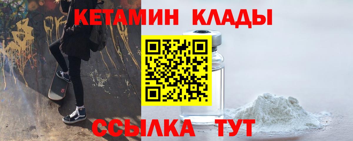 Вологда  Кетамин ketamine  Кетамин ketamine  Вход с VPN 