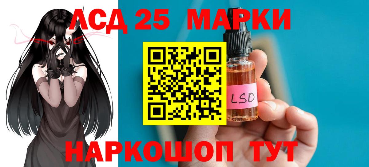 Лсд 25 экстази кислота  LSD-25 экстази кислота  Вологда  Вход с VPN 