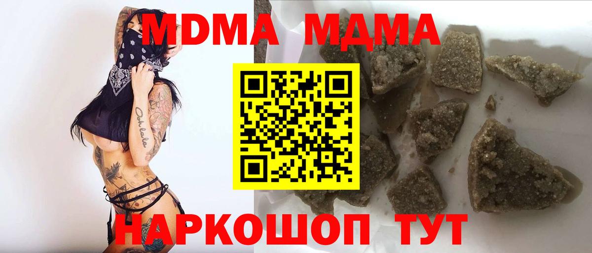МДМА crystal  МДМА Molly  Вход с VPN  Вологда 