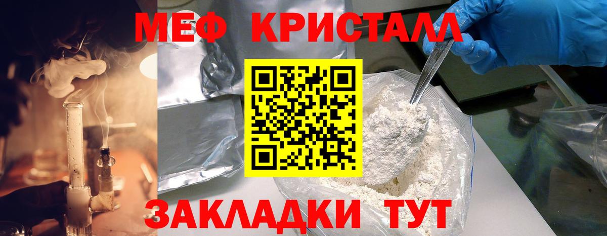 купить  сайты  Мефедрон мяу мяу  МЕФ  Меф  Вход с VPN  Вологда  Мефедрон кристаллы 