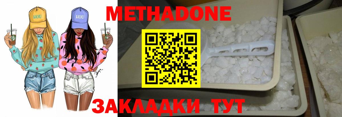 Метадон VHQ Вологда