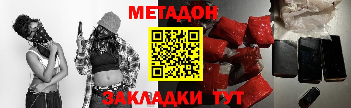 Вологда  Метадон VHQ  МЕТАДОН кристалл  Вход с VPN 
