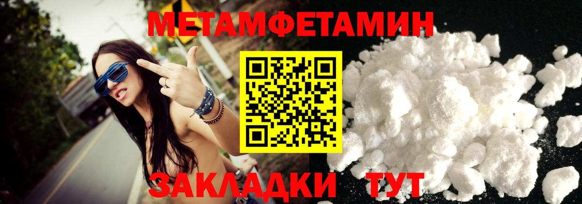 Вологда  МЕТАМФЕТАМИН кристалл  Вход с VPN 