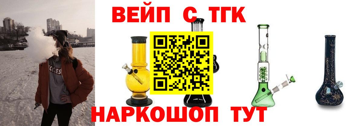 ТГК гашишное масло  Вход с VPN  Вологда  Дистиллят ТГК концентрат 