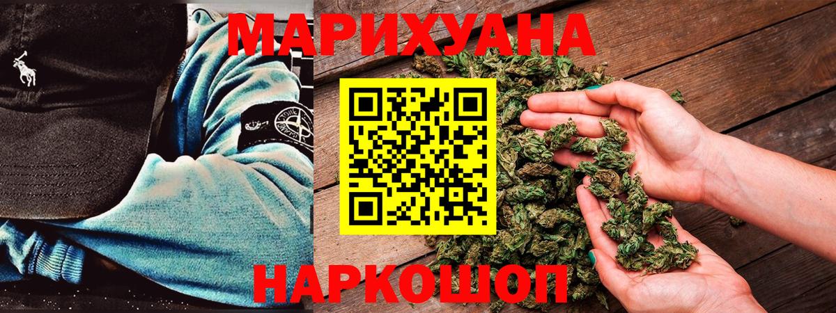 Бошки Шишки AK-47 Вологда
